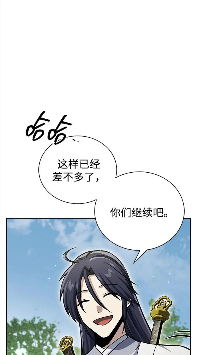 [第170话] 这既是我的过错，也是我的责任 第43页