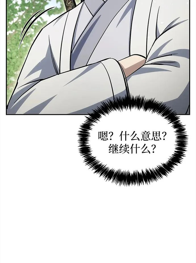 [第170话] 这既是我的过错，也是我的责任 第44页