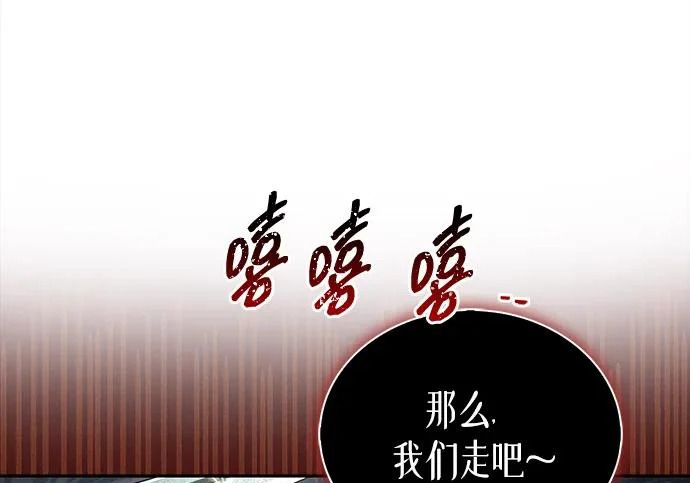 [第170话] 这既是我的过错，也是我的责任 第45页