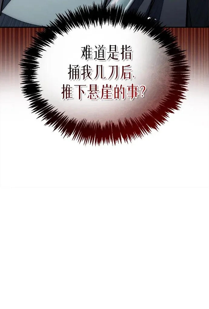 [第170话] 这既是我的过错，也是我的责任 第48页