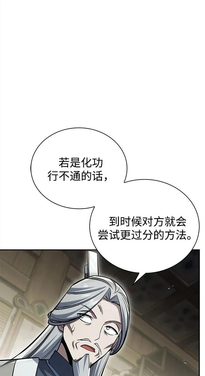 [第170话] 这既是我的过错，也是我的责任 第55页