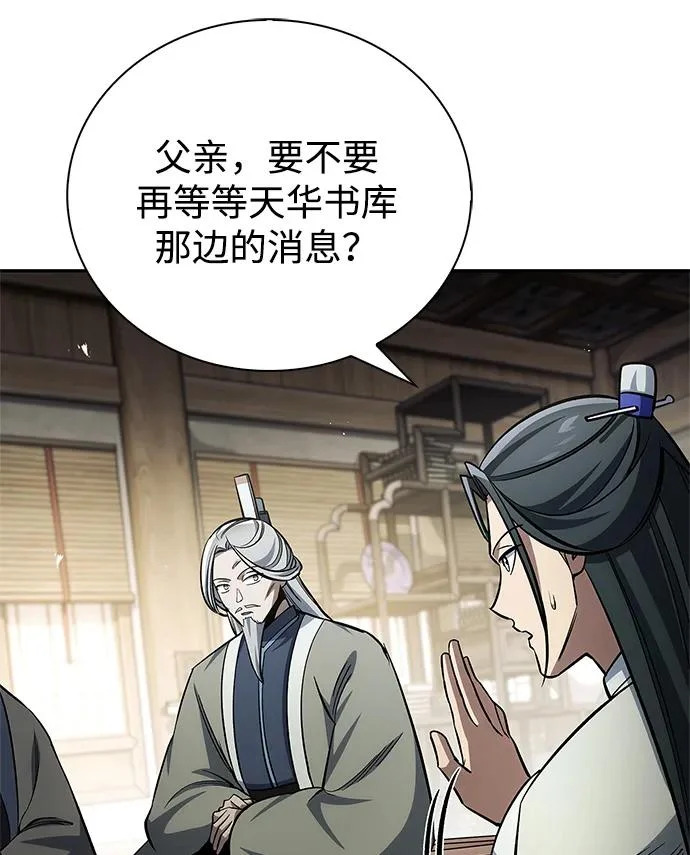 [第170话] 这既是我的过错，也是我的责任 第59页
