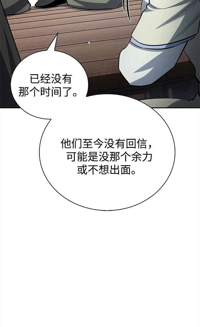 [第170话] 这既是我的过错，也是我的责任 第60页