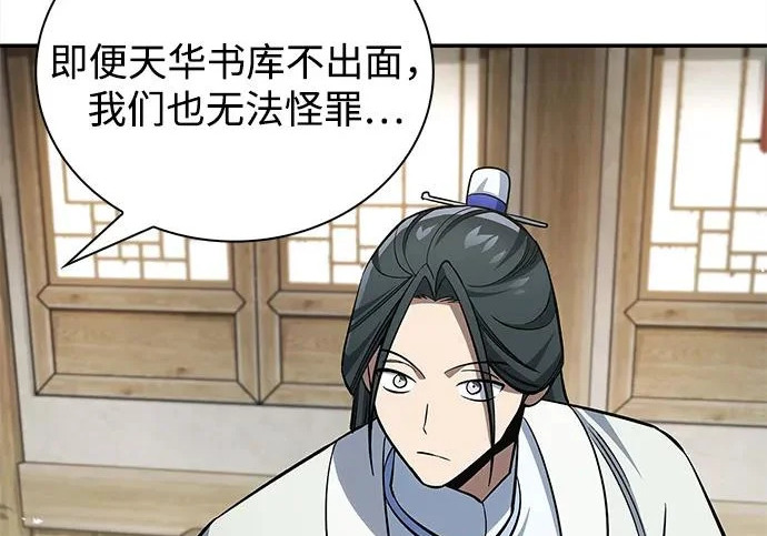 [第170话] 这既是我的过错，也是我的责任 第62页