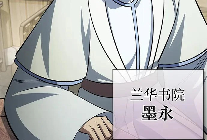 [第170话] 这既是我的过错，也是我的责任 第63页