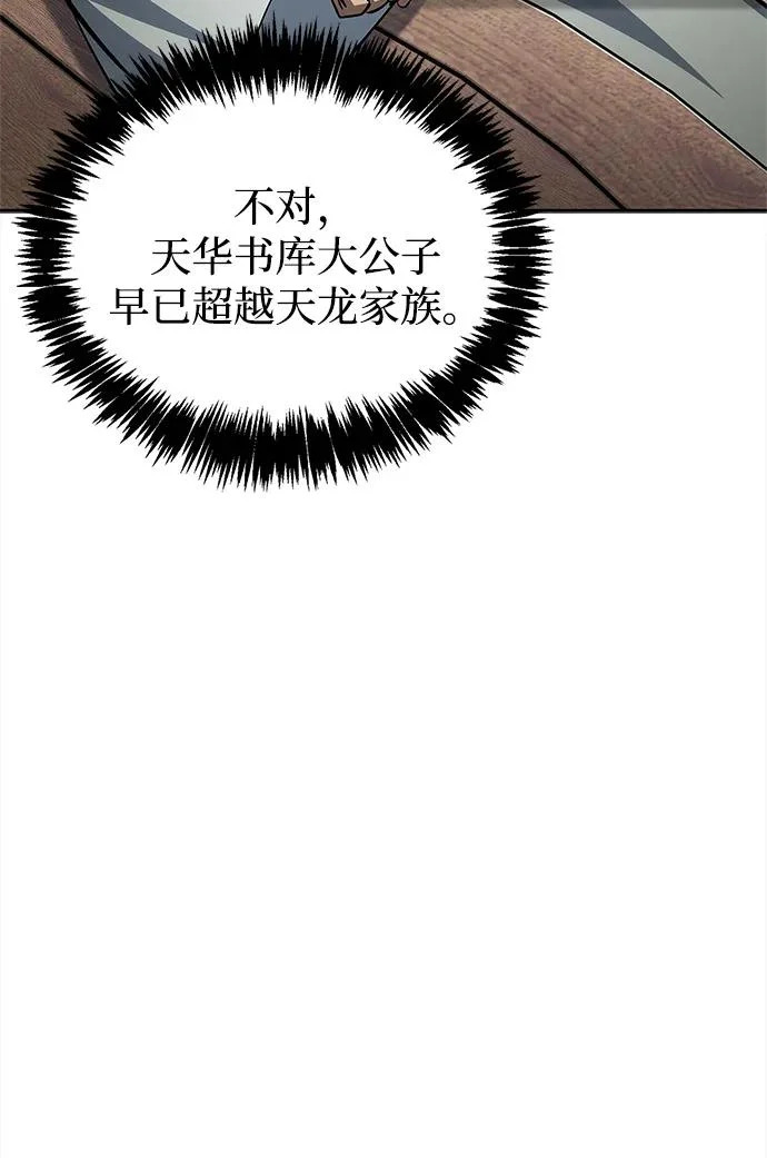[第170话] 这既是我的过错，也是我的责任 第64页