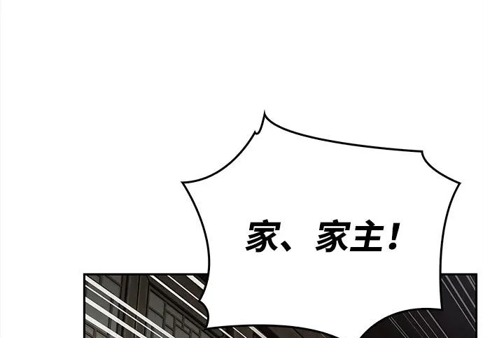 [第170话] 这既是我的过错，也是我的责任 第66页