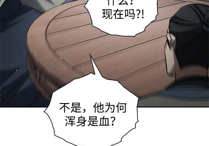 [第170话] 这既是我的过错，也是我的责任 第70页
