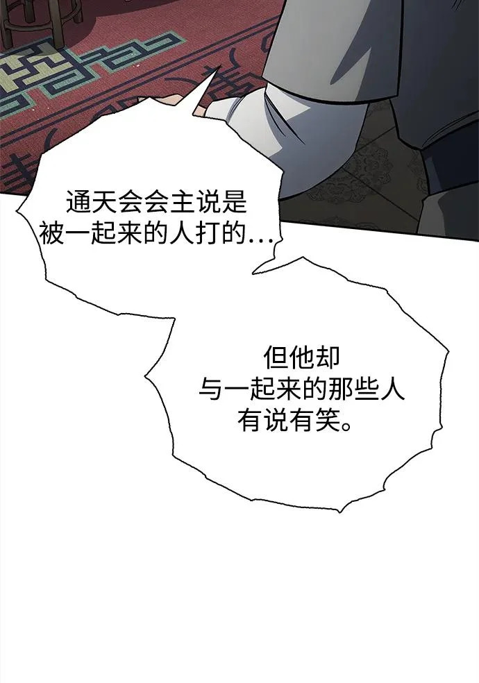 [第170话] 这既是我的过错，也是我的责任 第73页