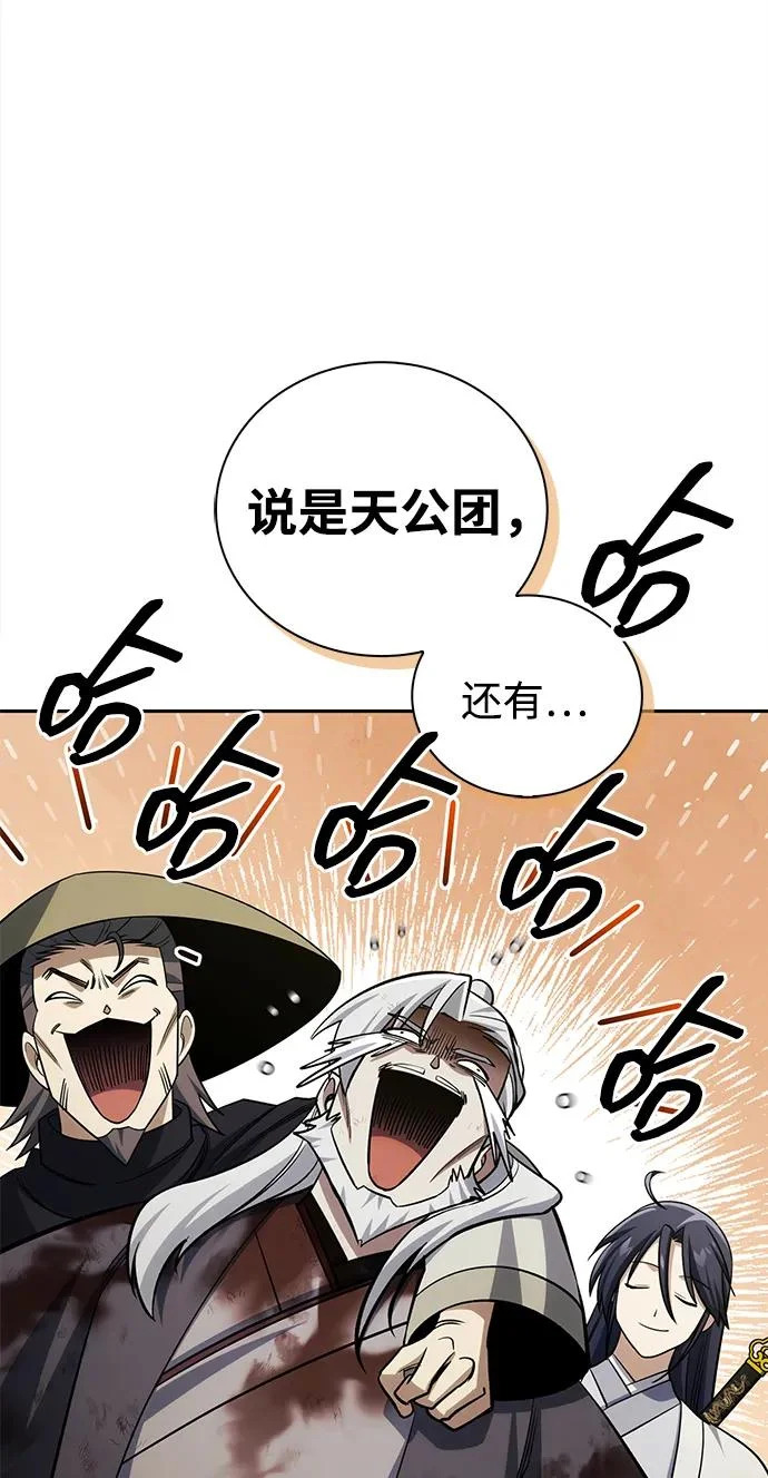 [第170话] 这既是我的过错，也是我的责任 第77页