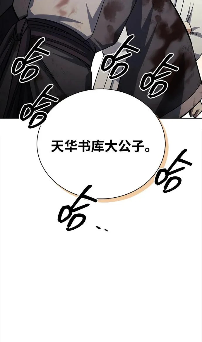 [第170话] 这既是我的过错，也是我的责任 第78页