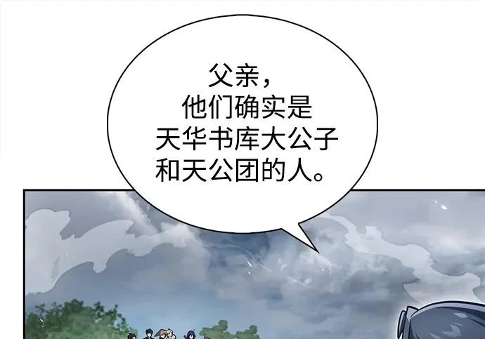 [第170话] 这既是我的过错，也是我的责任 第81页