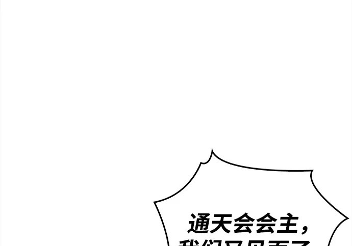 [第170话] 这既是我的过错，也是我的责任 第84页