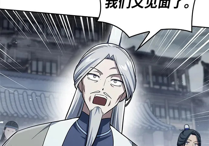 [第170话] 这既是我的过错，也是我的责任 第85页