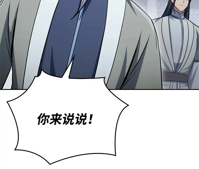 [第170话] 这既是我的过错，也是我的责任 第86页
