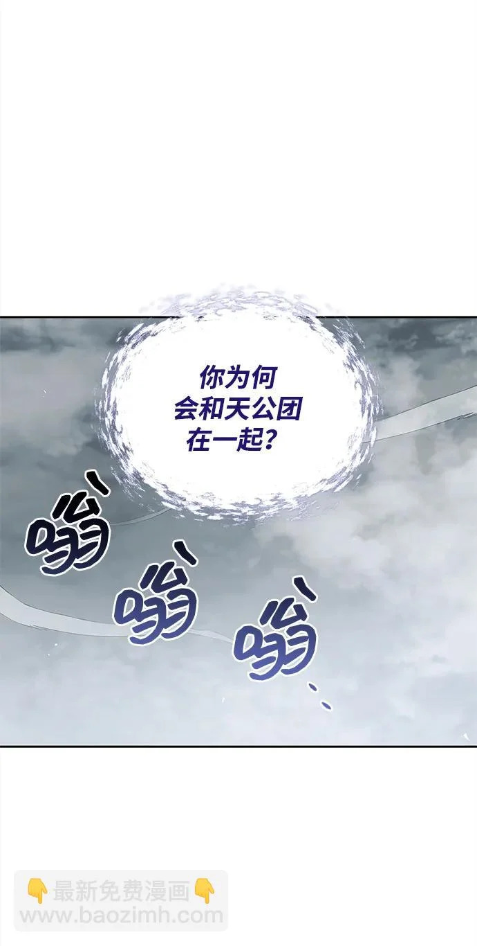 [第170话] 这既是我的过错，也是我的责任 第87页