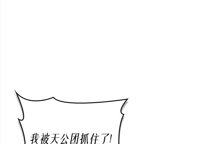 [第170话] 这既是我的过错，也是我的责任 第88页