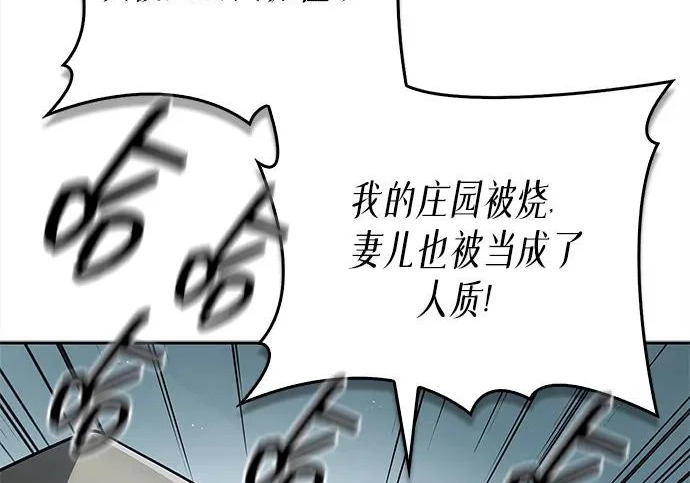 [第170话] 这既是我的过错，也是我的责任 第89页