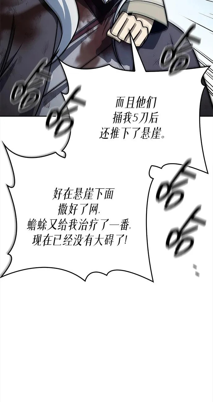 [第170话] 这既是我的过错，也是我的责任 第91页