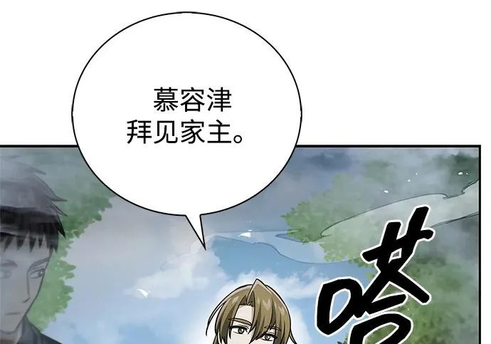 [第170话] 这既是我的过错，也是我的责任 第95页