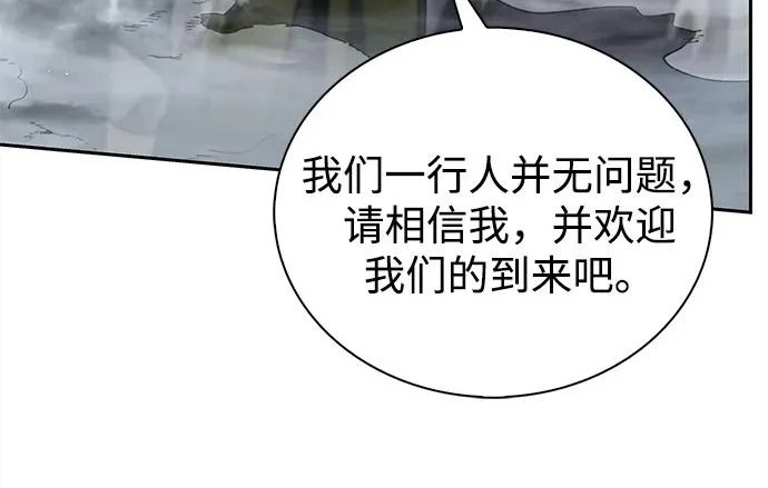 [第170话] 这既是我的过错，也是我的责任 第97页