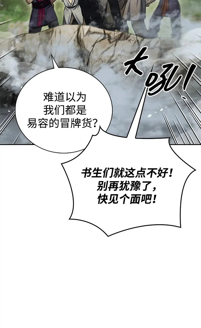 [第170话] 这既是我的过错，也是我的责任 第99页