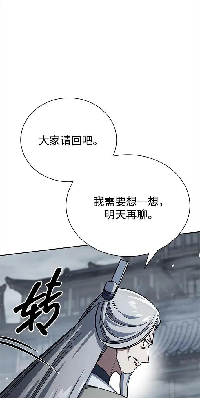 [第170话] 这既是我的过错，也是我的责任 第103页