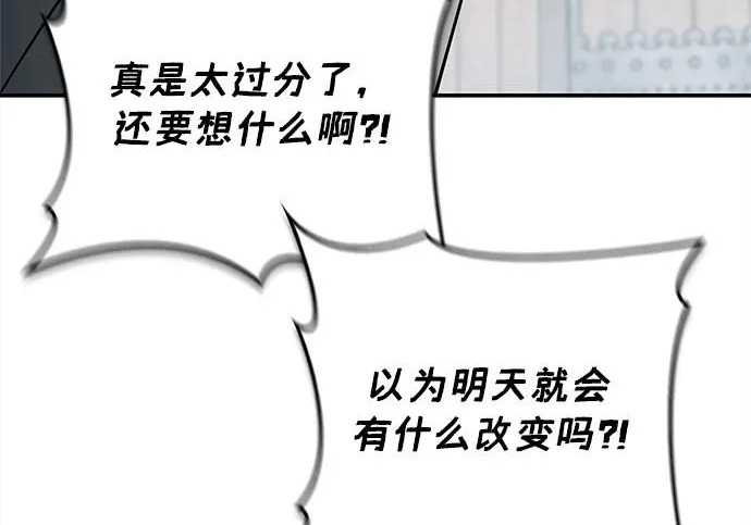 [第170话] 这既是我的过错，也是我的责任 第105页