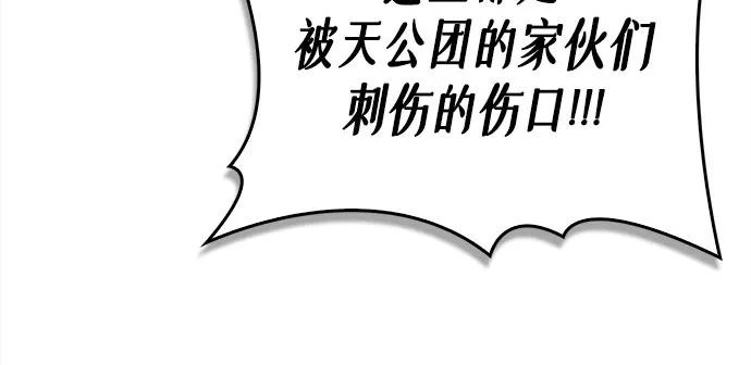 [第170话] 这既是我的过错，也是我的责任 第110页