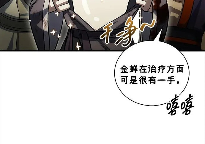 [第170话] 这既是我的过错，也是我的责任 第113页