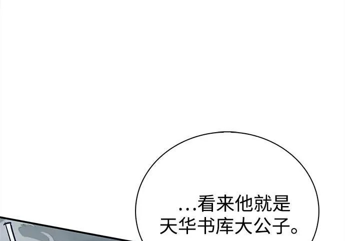 [第170话] 这既是我的过错，也是我的责任 第118页