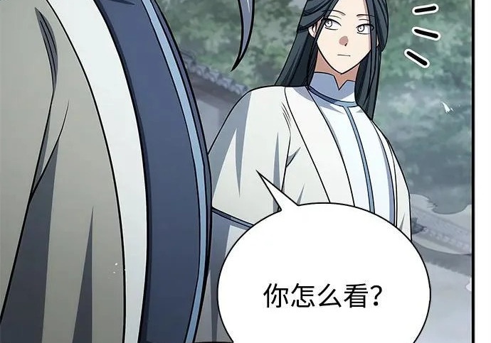 [第170话] 这既是我的过错，也是我的责任 第120页