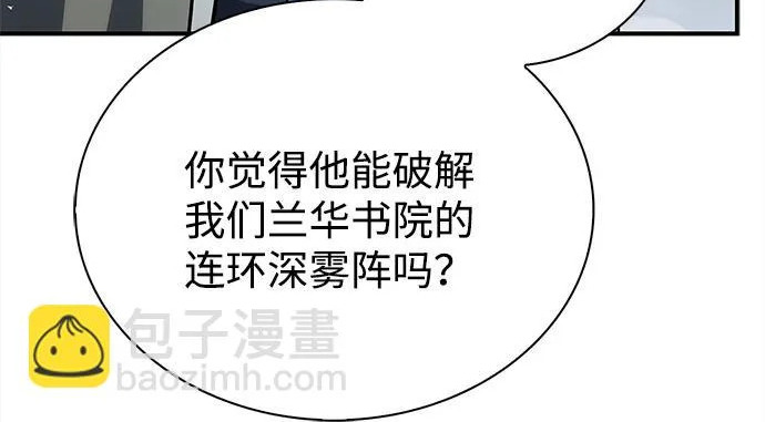 [第170话] 这既是我的过错，也是我的责任 第121页