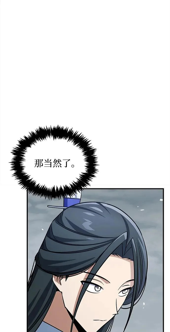 [第170话] 这既是我的过错，也是我的责任 第122页