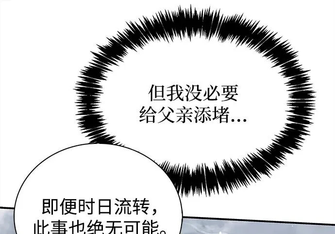 [第170话] 这既是我的过错，也是我的责任 第124页