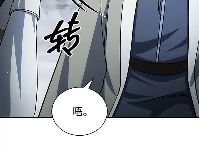 [第170话] 这既是我的过错，也是我的责任 第126页