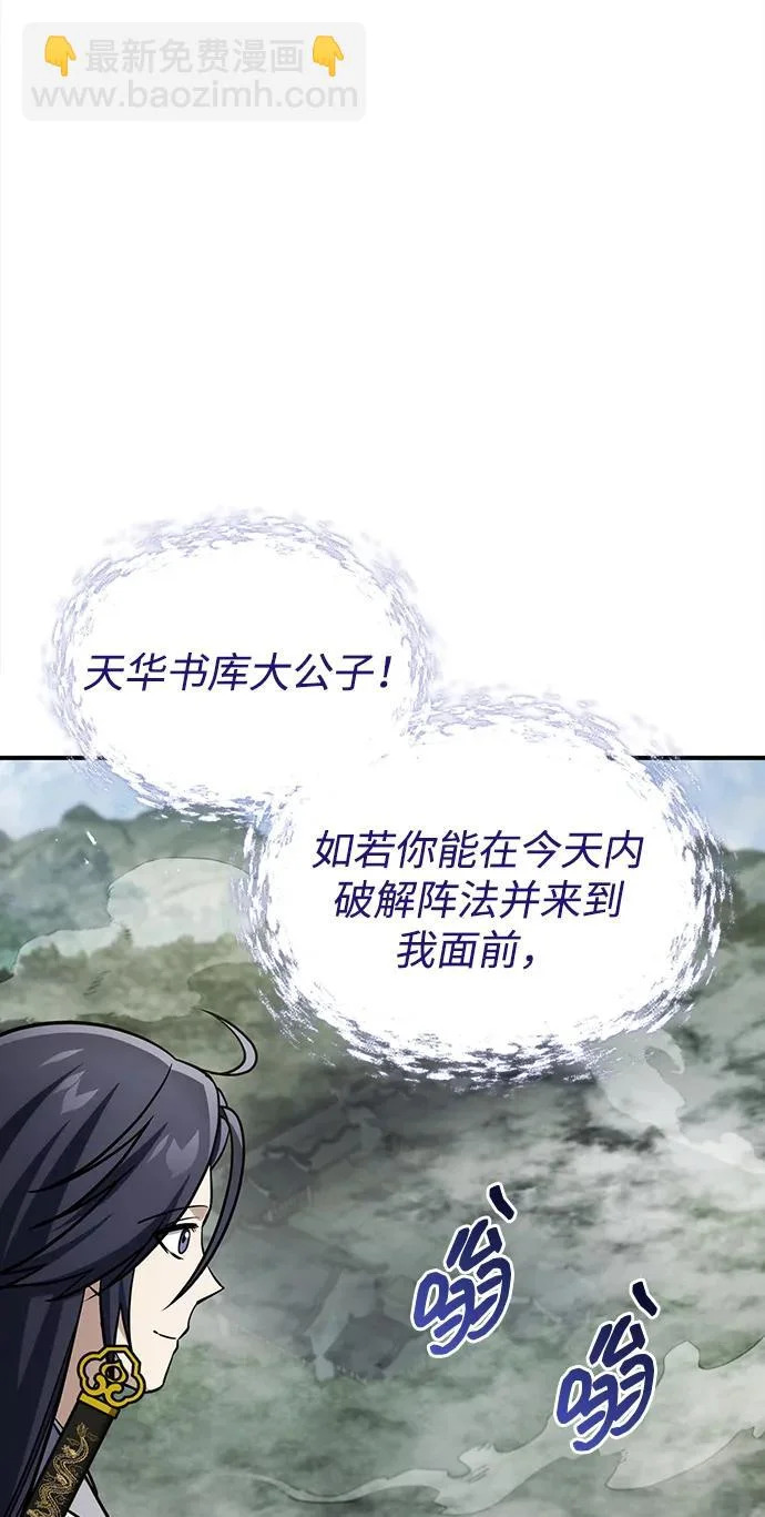[第170话] 这既是我的过错，也是我的责任 第127页