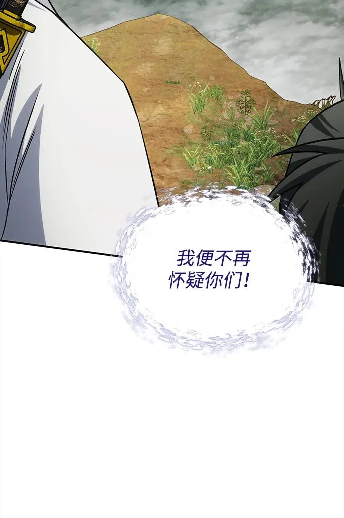 [第170话] 这既是我的过错，也是我的责任 第128页