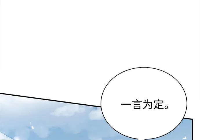 [第170话] 这既是我的过错，也是我的责任 第129页
