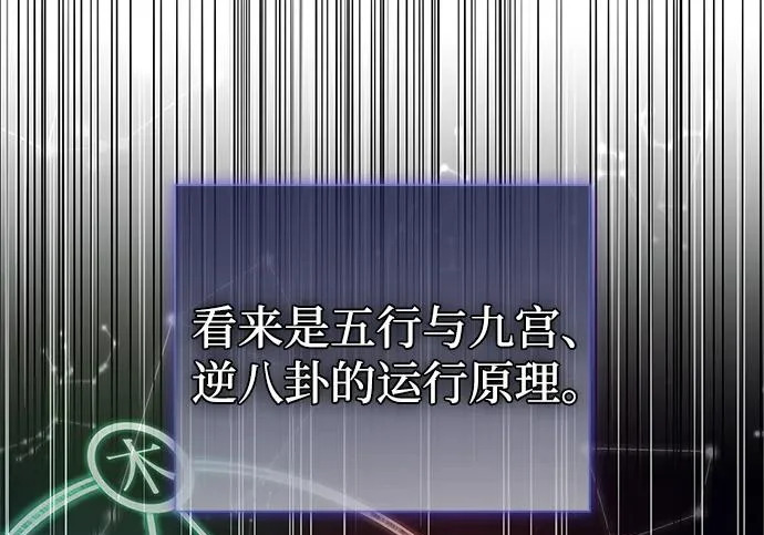 [第170话] 这既是我的过错，也是我的责任 第158页
