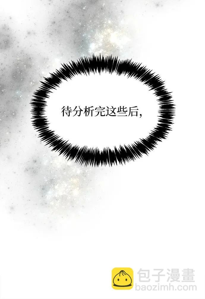 [第170话] 这既是我的过错，也是我的责任 第170页