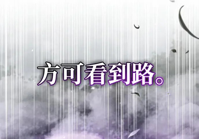 [第170话] 这既是我的过错，也是我的责任 第172页