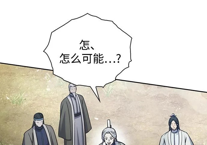 [第170话] 这既是我的过错，也是我的责任 第176页