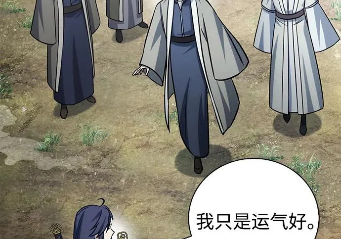 [第170话] 这既是我的过错，也是我的责任 第177页