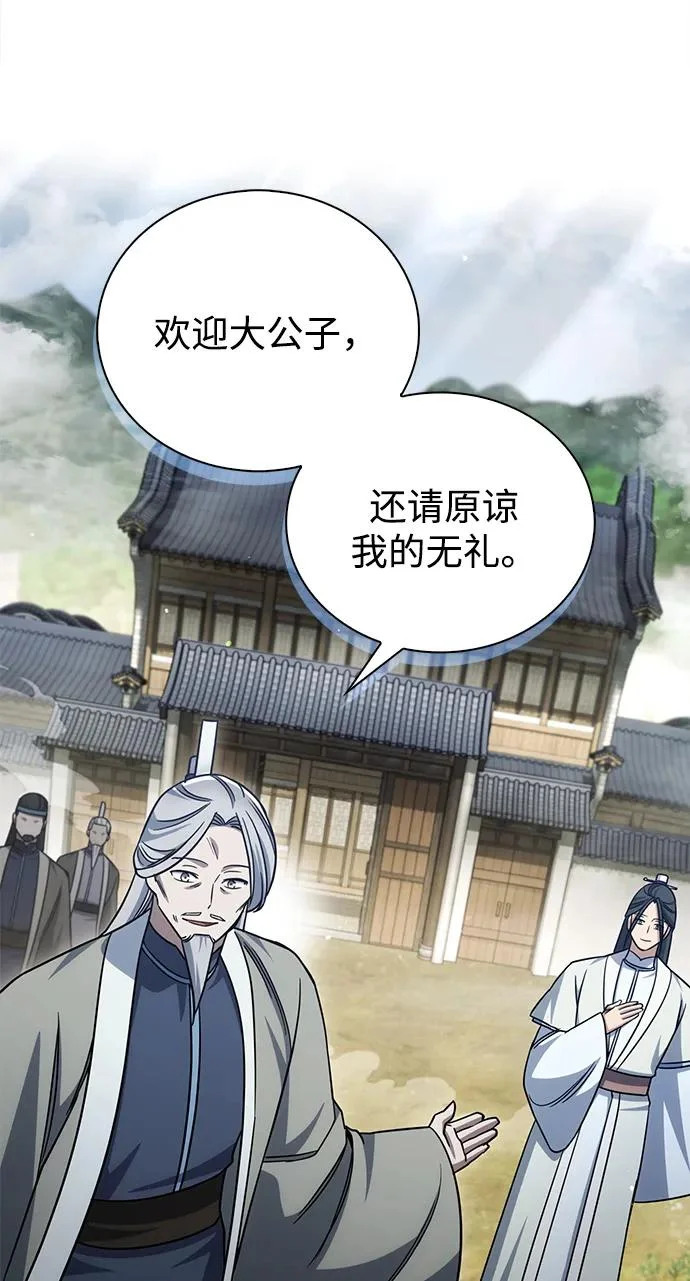 [第170话] 这既是我的过错，也是我的责任 第183页