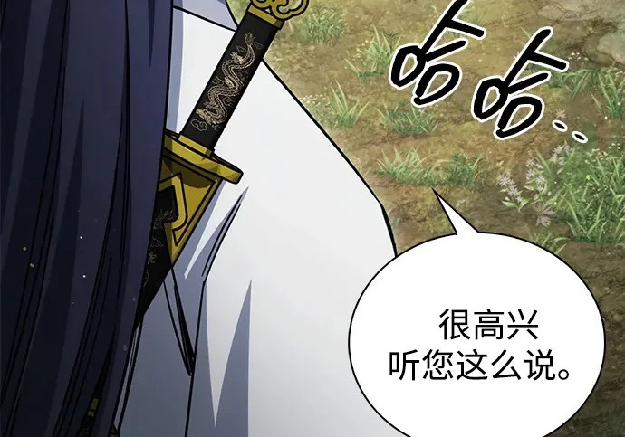 [第170话] 这既是我的过错，也是我的责任 第185页