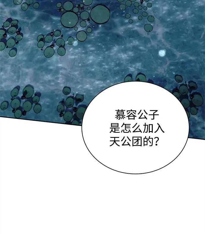 [第170话] 这既是我的过错，也是我的责任 第194页