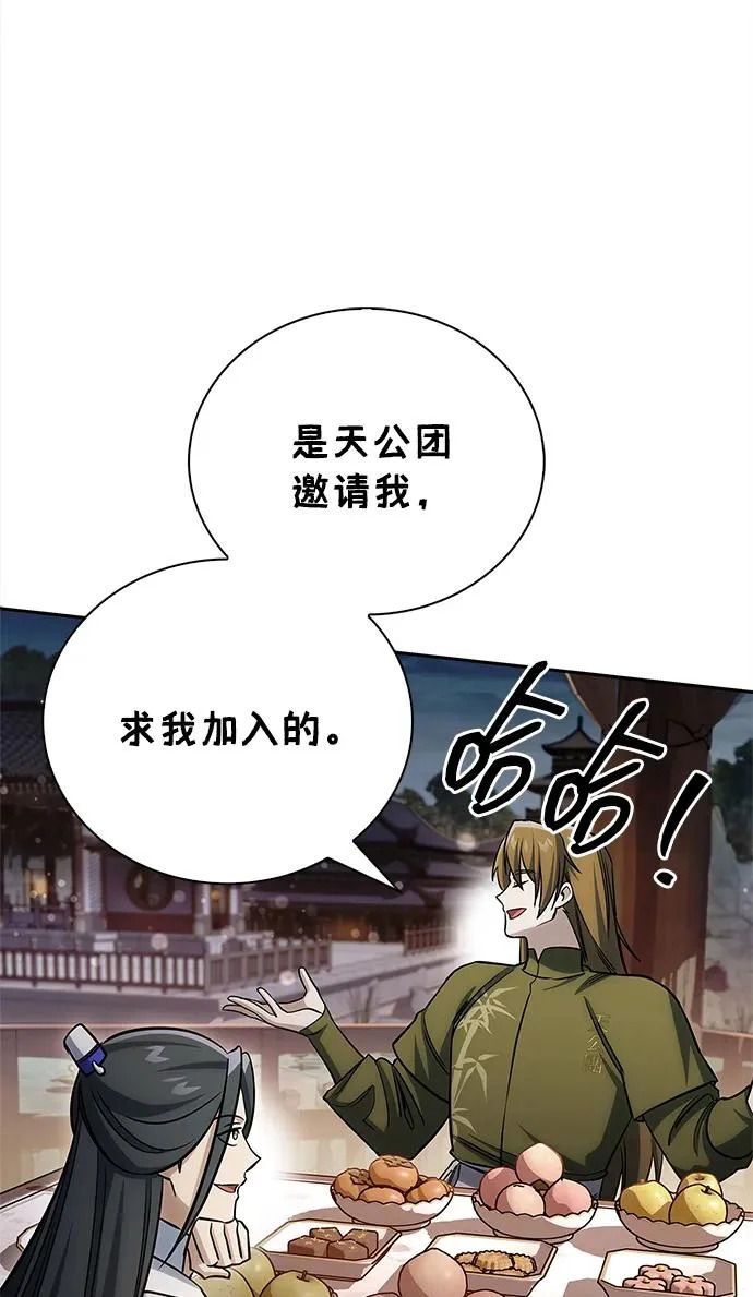 [第170话] 这既是我的过错，也是我的责任 第195页