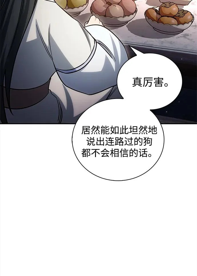 [第170话] 这既是我的过错，也是我的责任 第196页