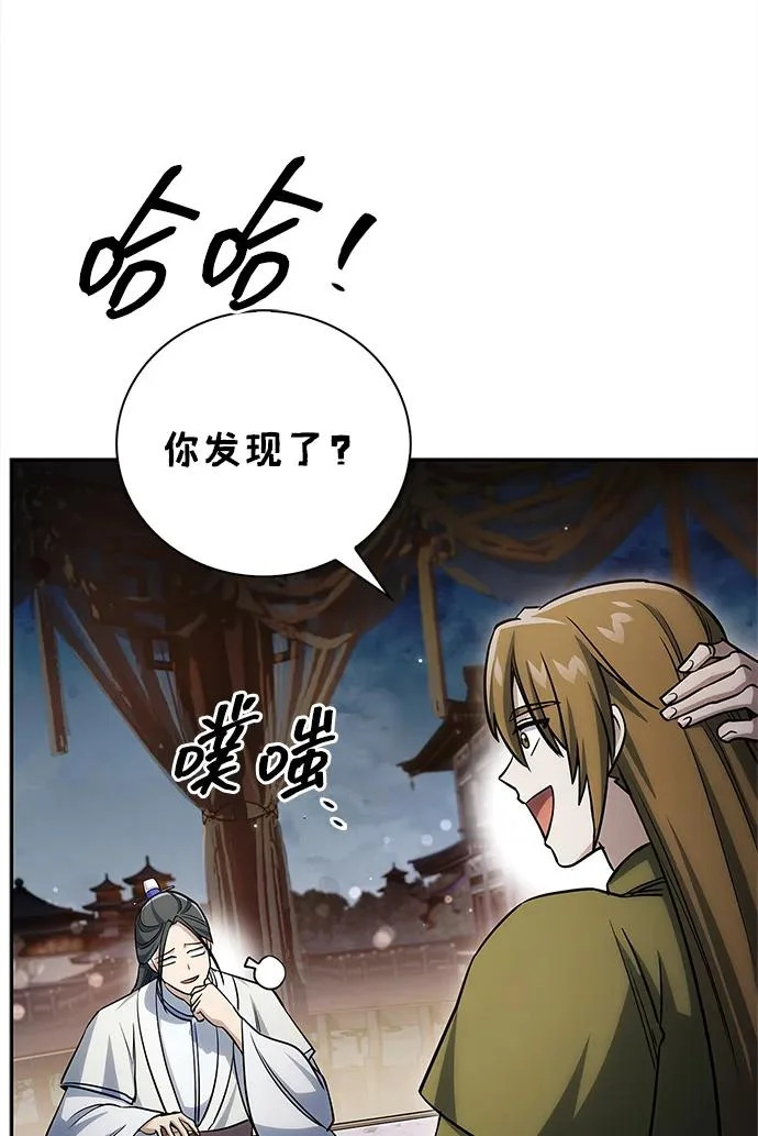 [第170话] 这既是我的过错，也是我的责任 第197页